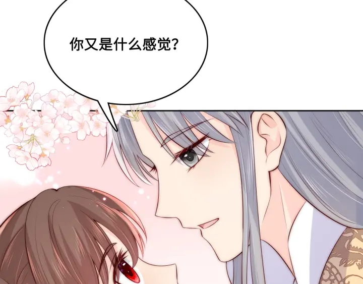 第135话 一起睡才安稳60