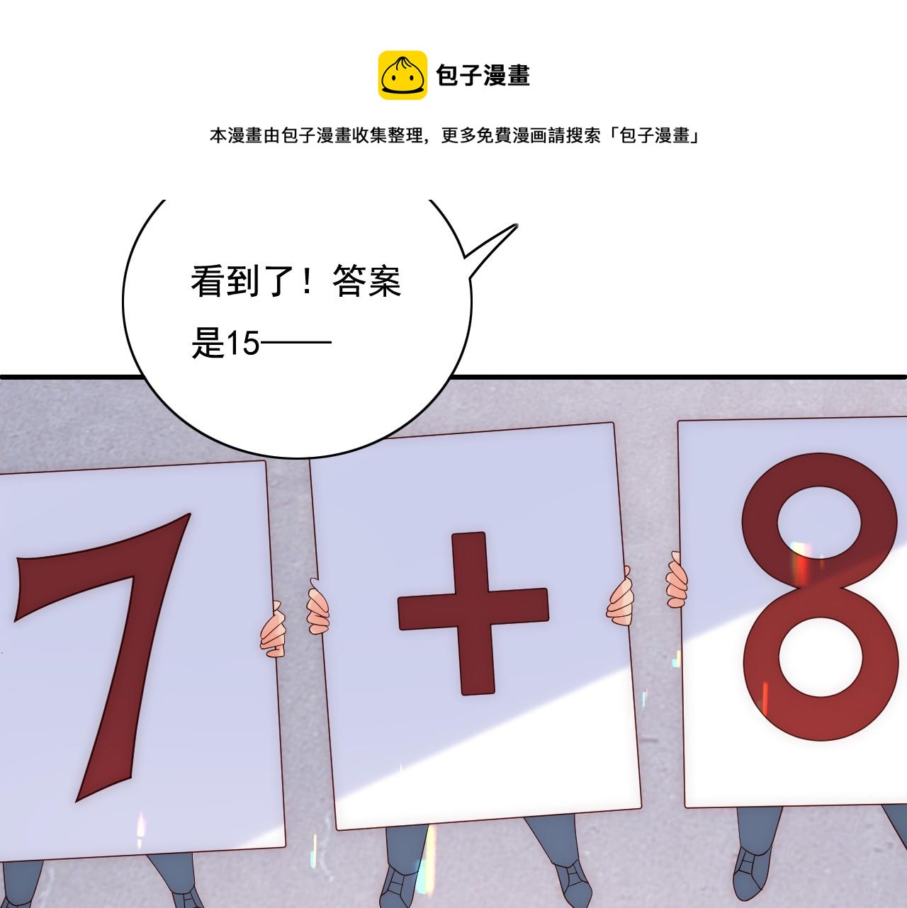番外11 轻松过激光阵72