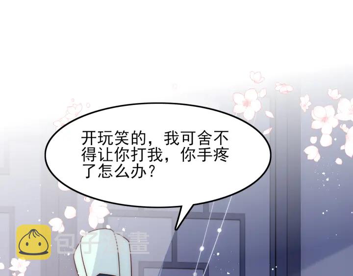 第120话 沐儿到底何时嫁我？94