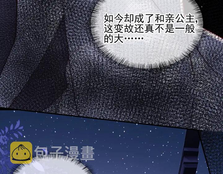 第108话 独宠你一人42