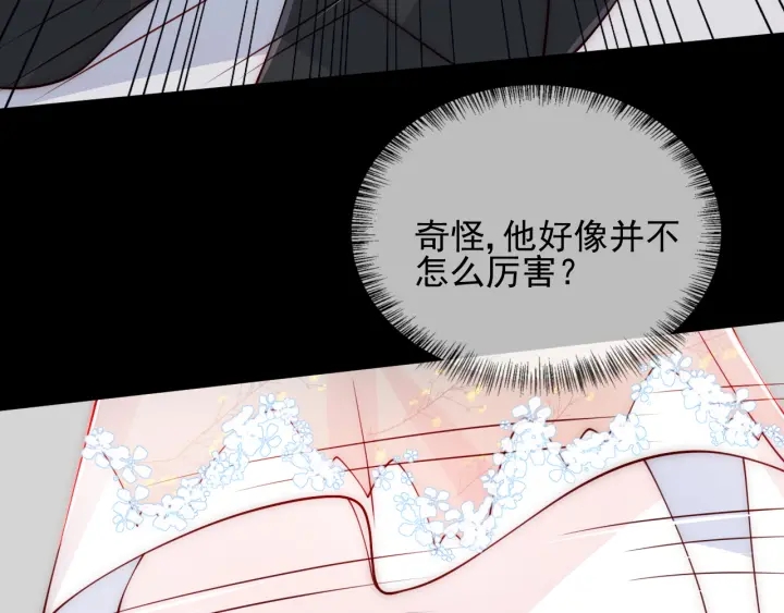 第92话 我可以信任你吗？45