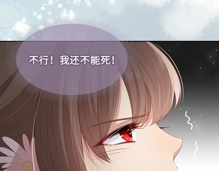 第13话 别怕…我来了85