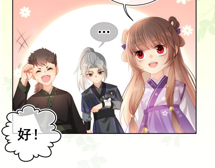 第4话 俘获你的芳心32