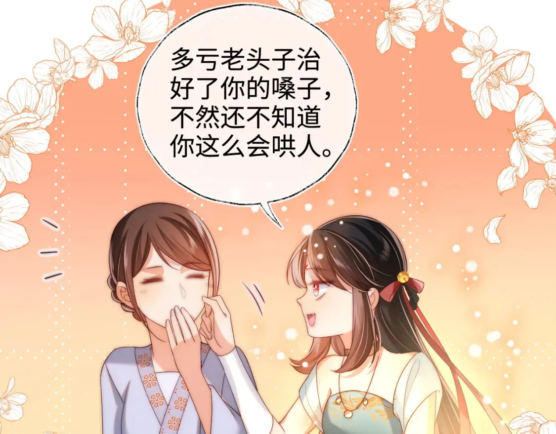 第79话 偷吻被发现！？49