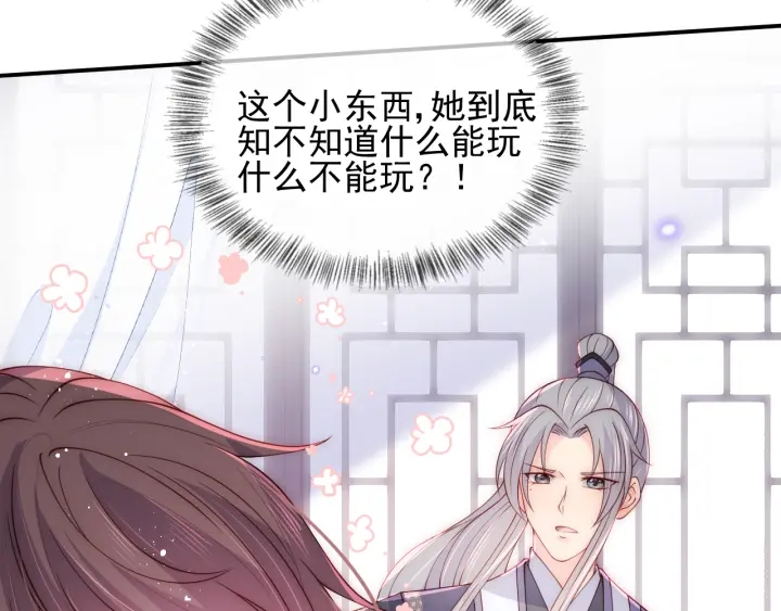 第118话 再闹我就吻你！62