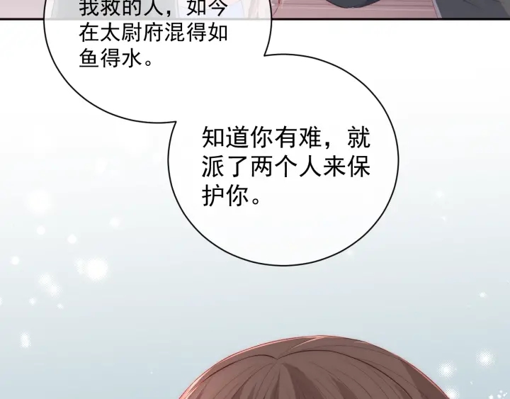 第25话 有人要害她？61