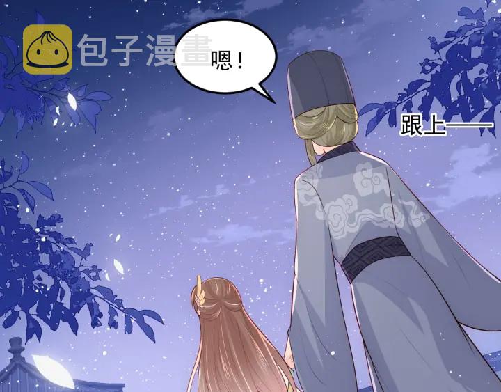 第106话 夜·凡尔赛·沐上线83