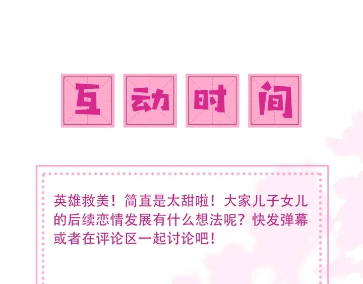 第94话 别怕，有我140