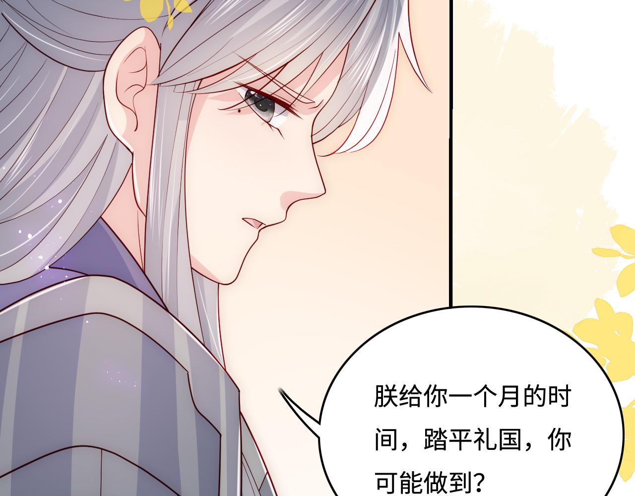 第163话 找到解救的办法了？11