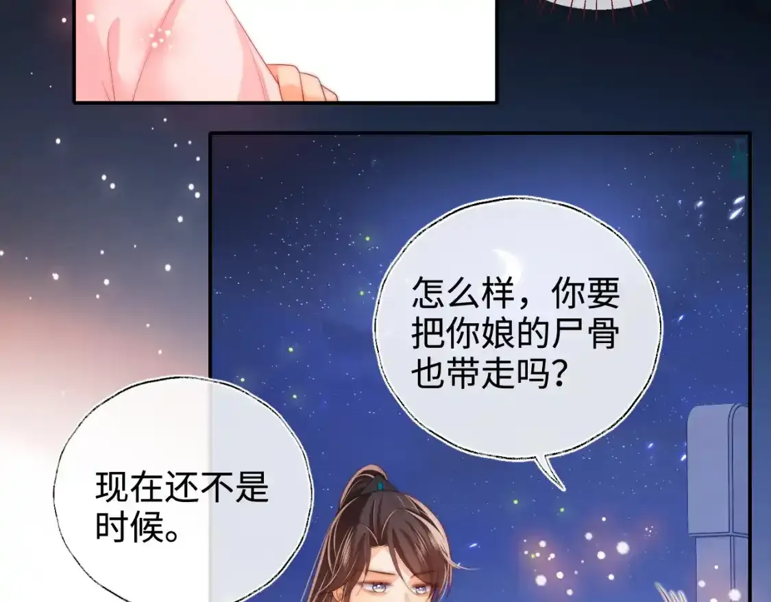 第75话 我还不是为了你62