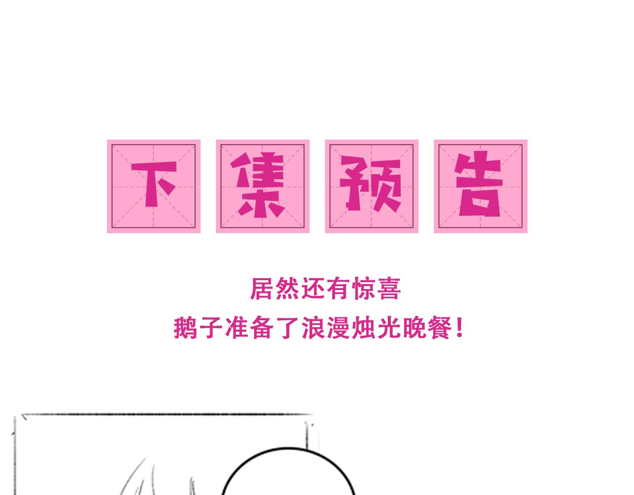 番外12 摩天轮上甜蜜告白85