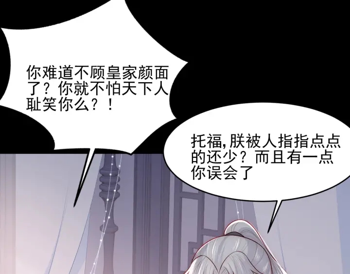 第96话 你们是一伙的22