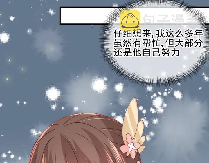 第106话 夜·凡尔赛·沐上线45