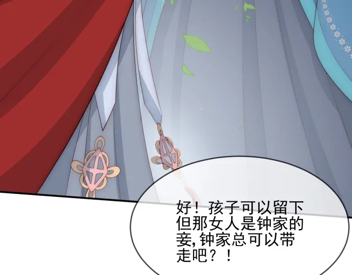 第61话 心悦之人6