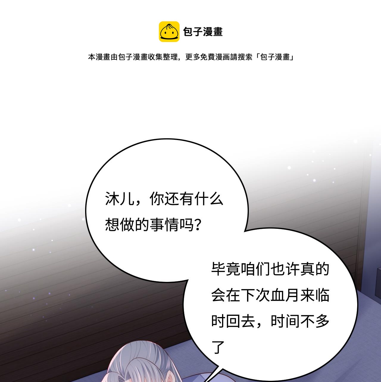 番外8 鬼屋探险4