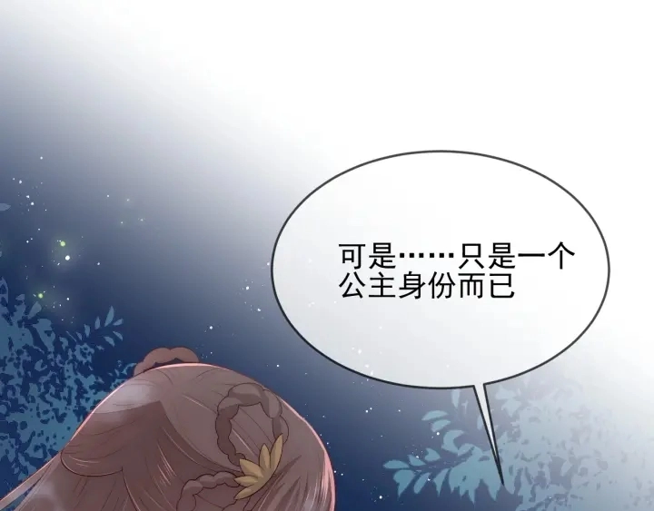 第62话 代皇上出面104