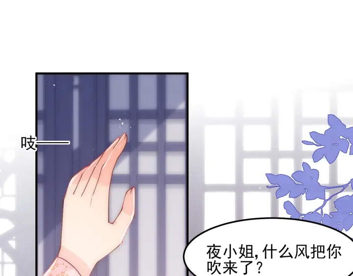 第119话 再闹就生吃了你19