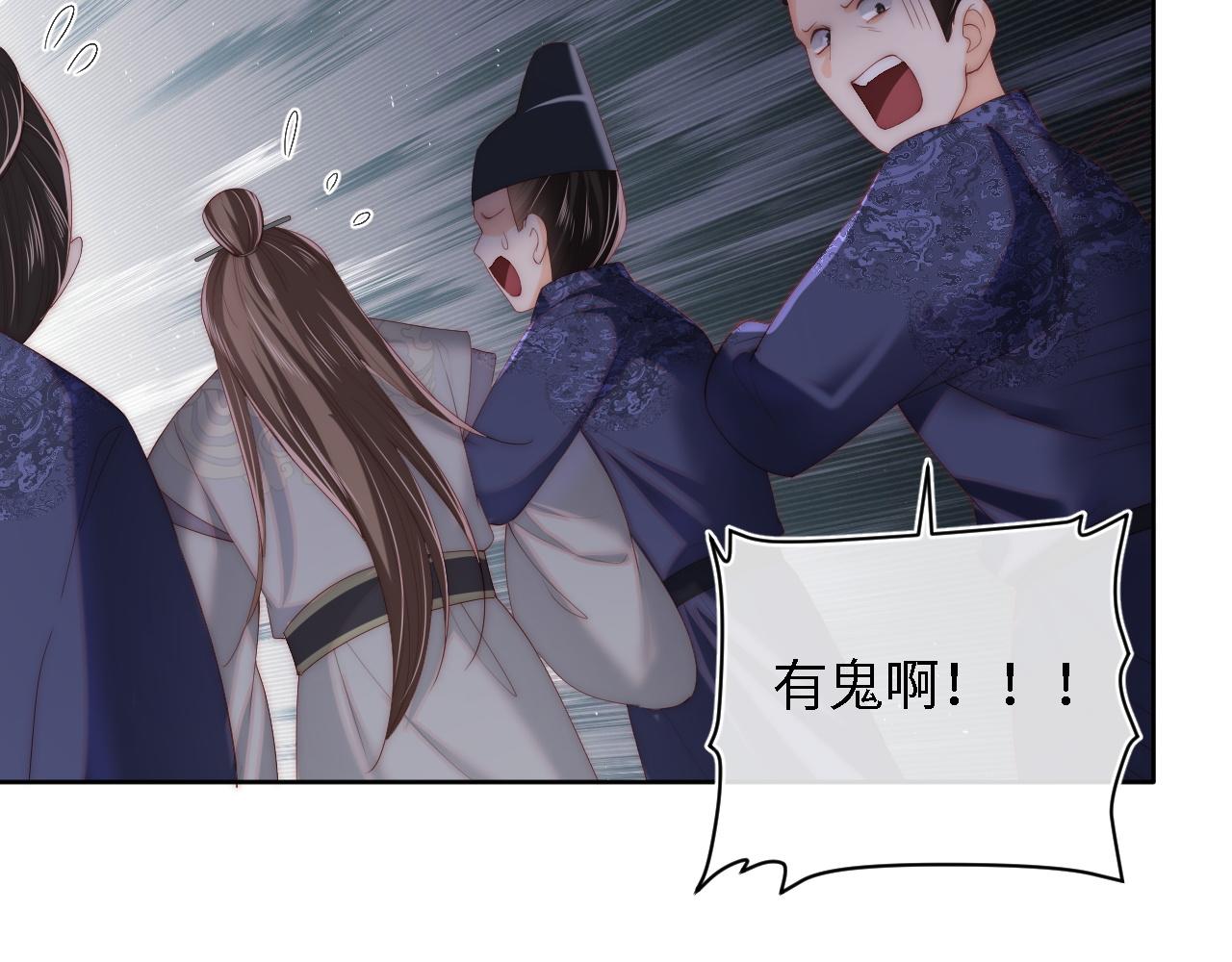 第4话 变态的四皇子！77
