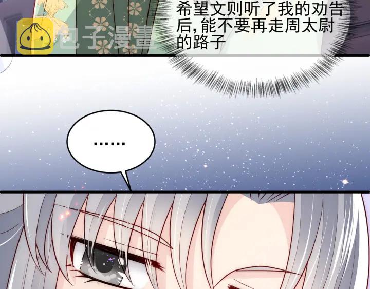 第86话 葵水来了62