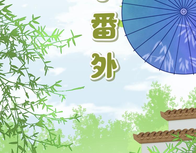 主题番外：杭州我们来啦！6