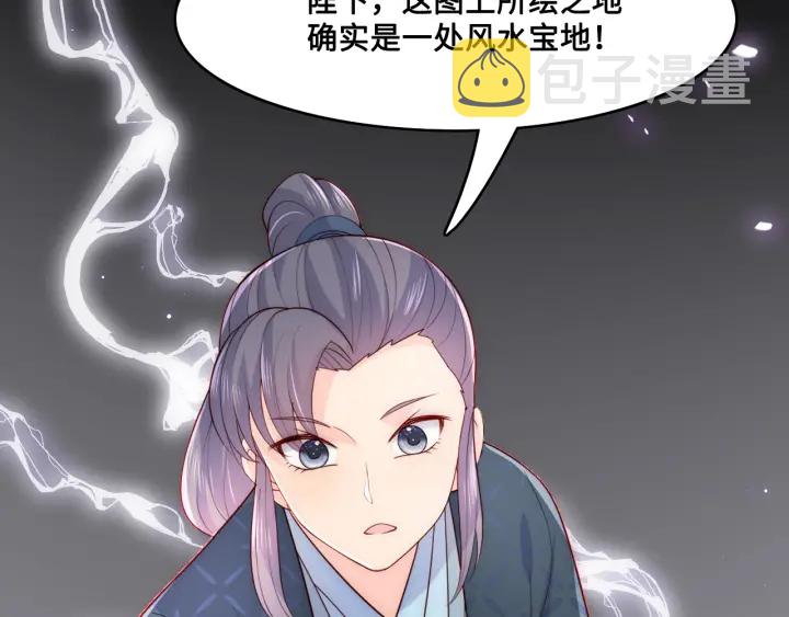 第124话 墨临渊奶狗撒娇96