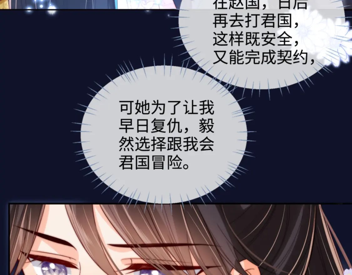 第49话 为何不敢面对我12