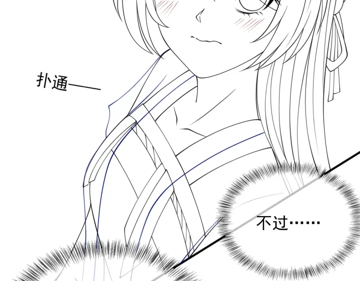 第114话 赵明玉被轻薄？103