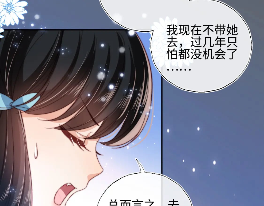 第48话 永远只为你效忠82
