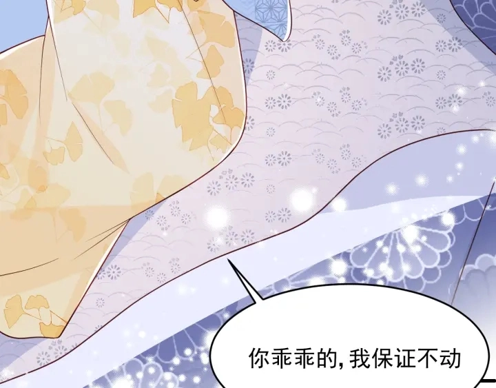 第77话 同床共枕？44