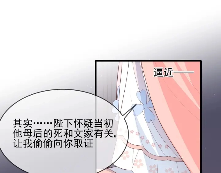 第63话 皇家血脉80