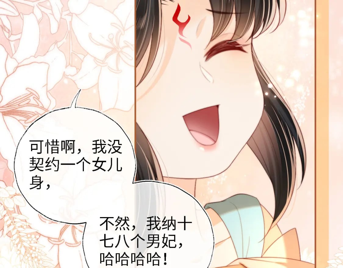 第38话 我有你就足够43