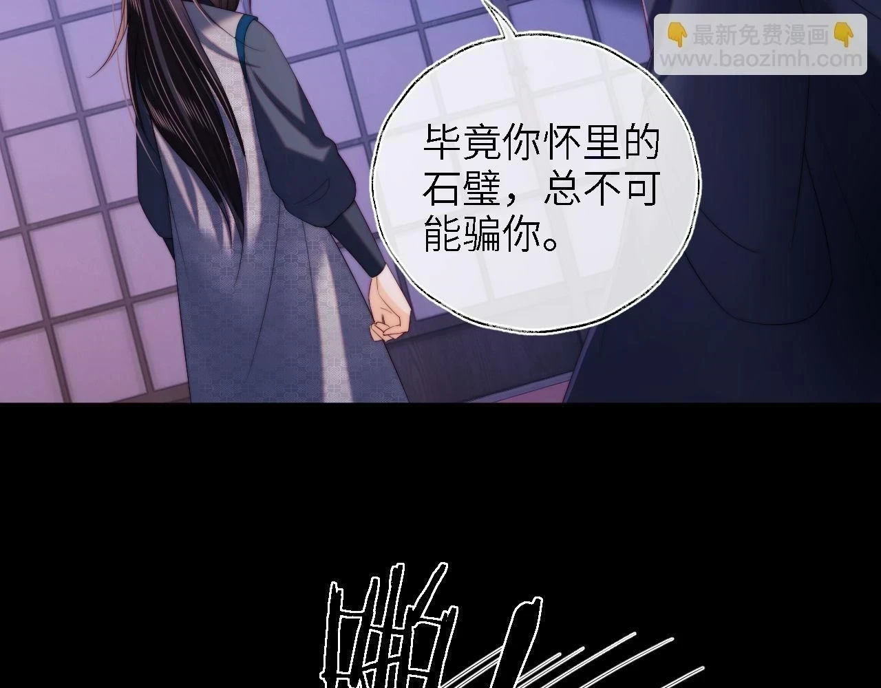 第24话 拿下徐亥！29