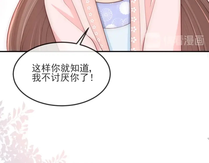 第67话 主动献吻？59