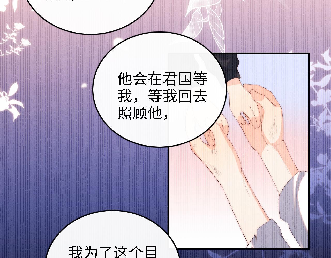 第15话 陪伴是最长情的告白76