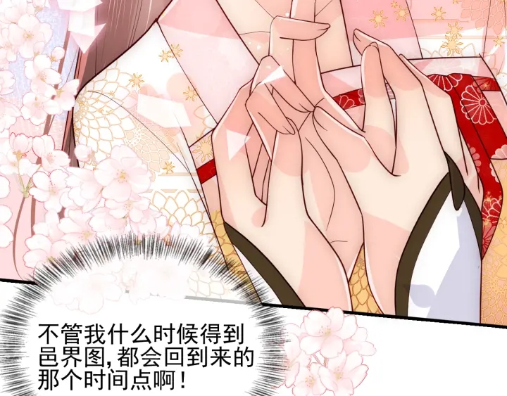第113话 邑界图存在的破绽49