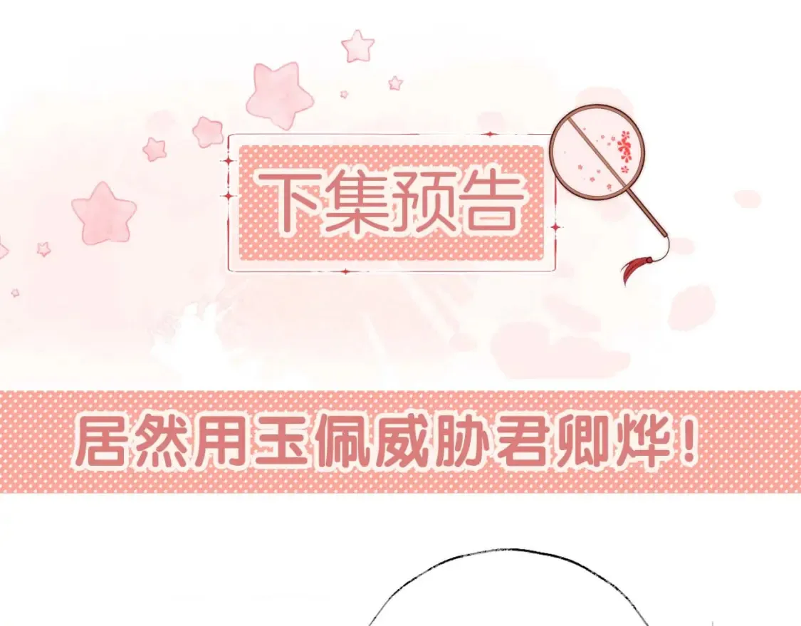 第19话 并肩作战86