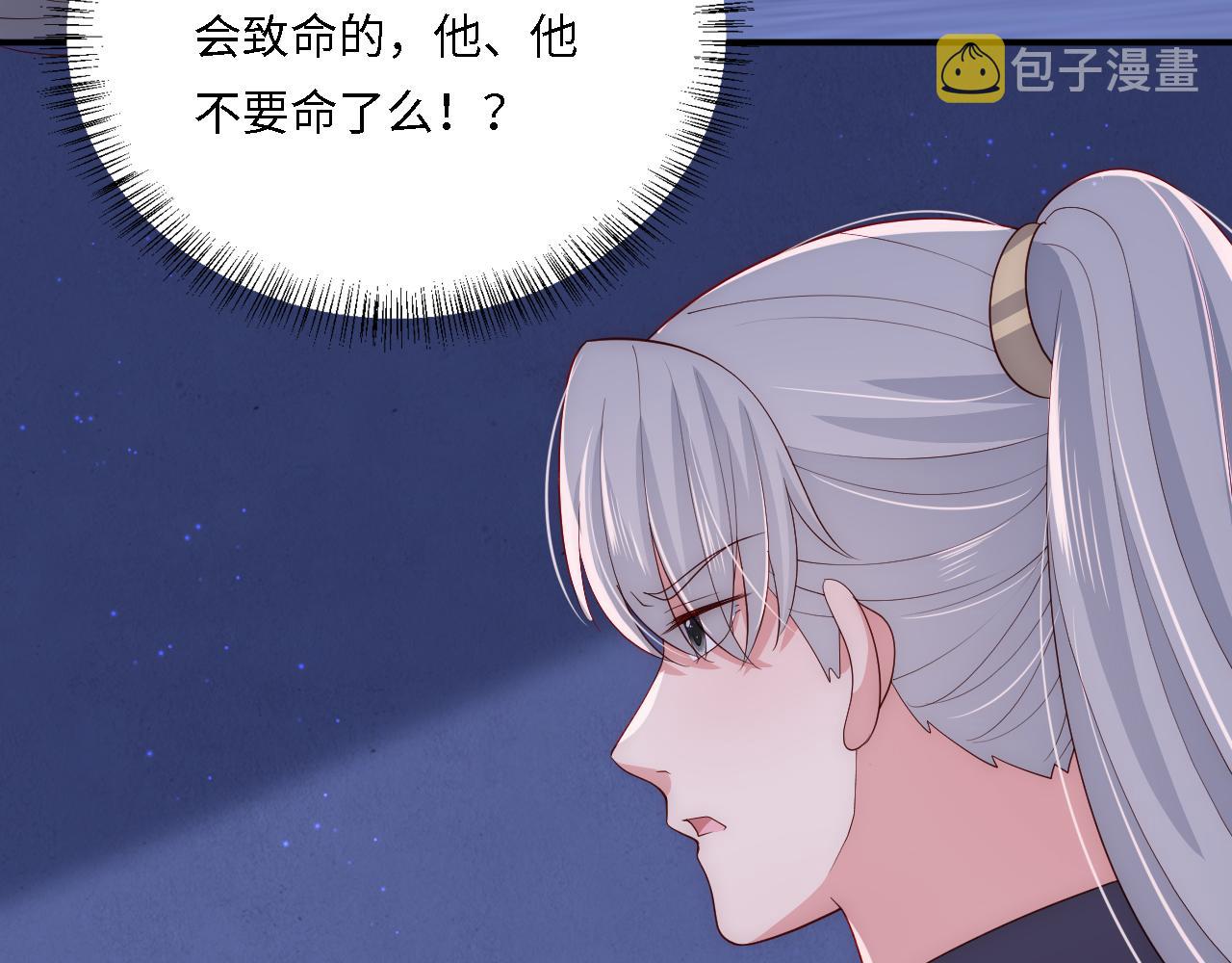 番外20 血月出现24