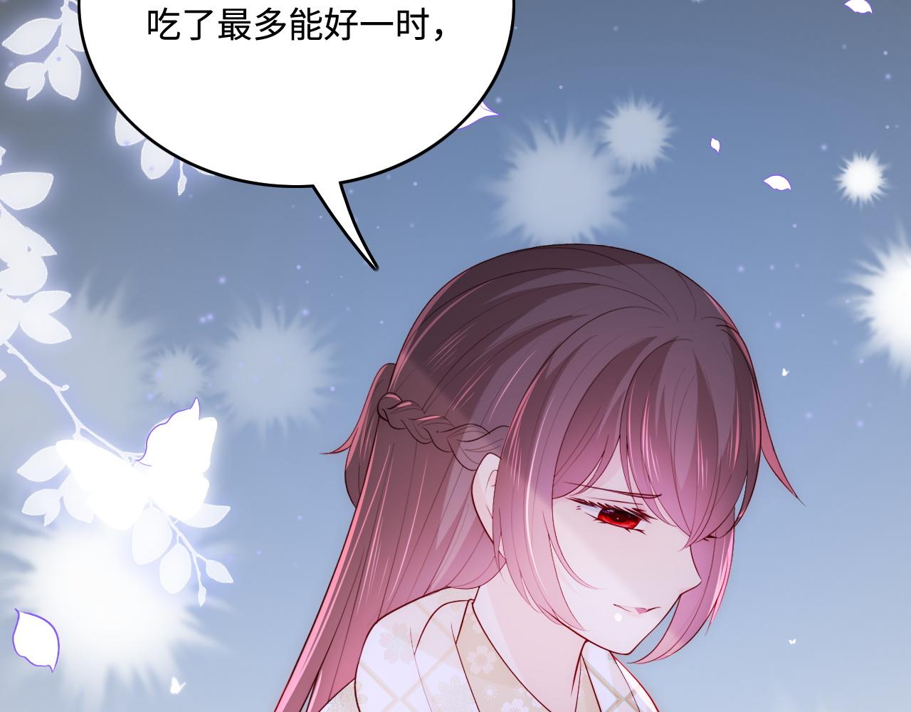 第162话 不要相信他！60
