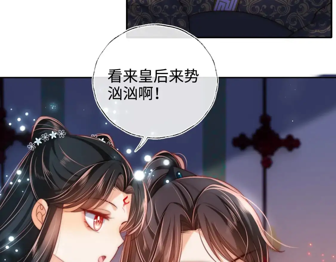 第72话 要给君卿烨赐婚？！27