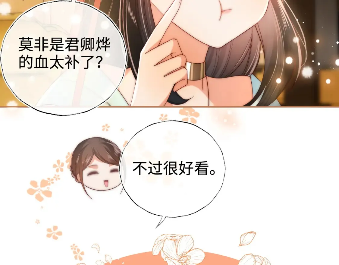 第79话 偷吻被发现！？48
