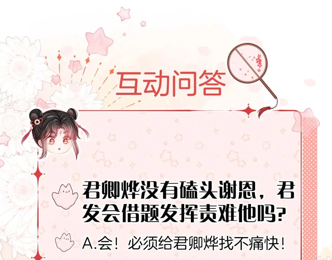 第54话 诺言82