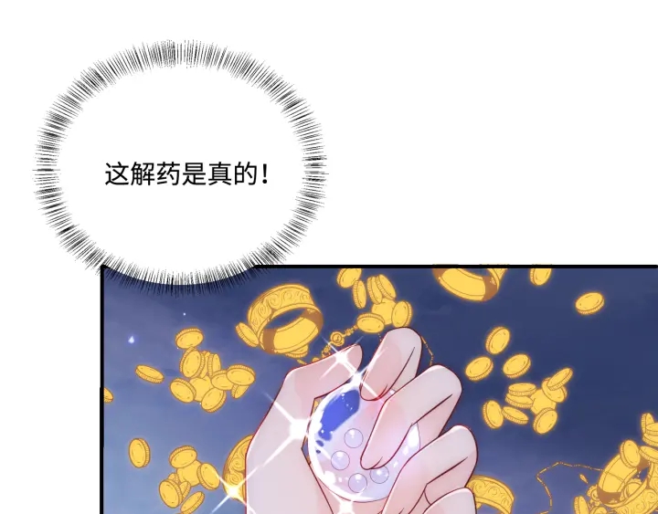 第142话 找到解药34
