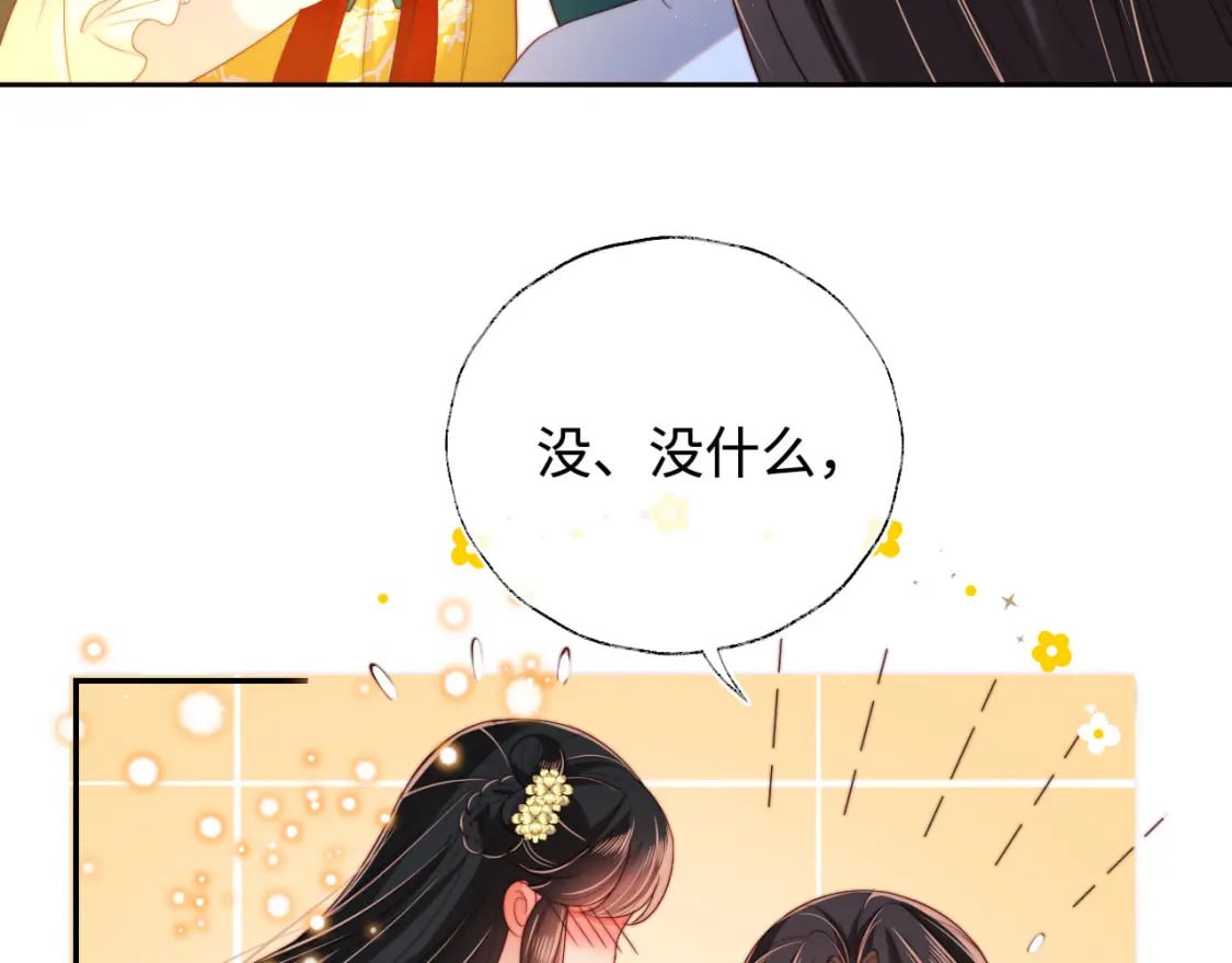第47话 她是我的秘密44