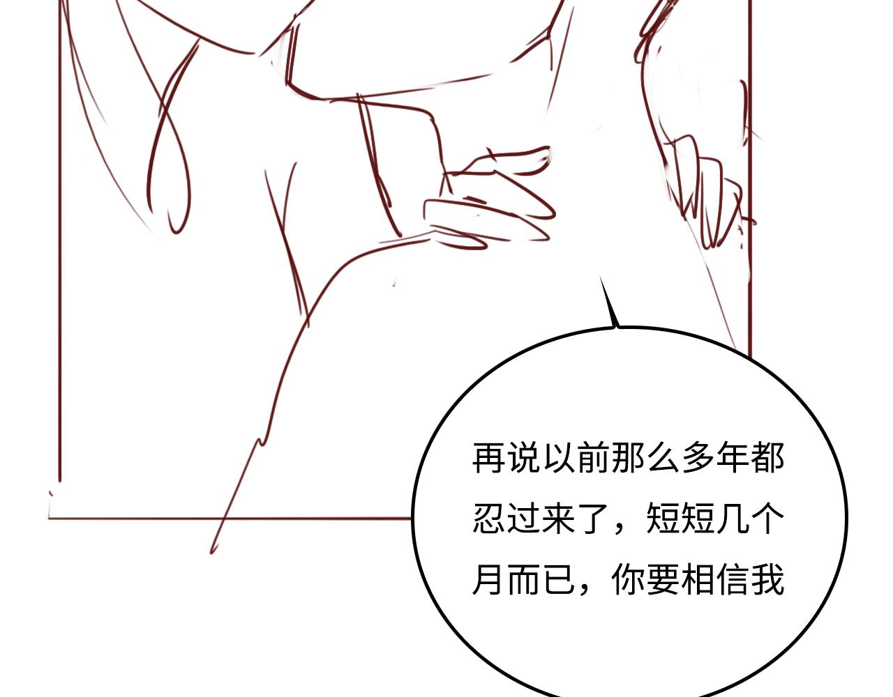 第176话 夜沐怀孕82