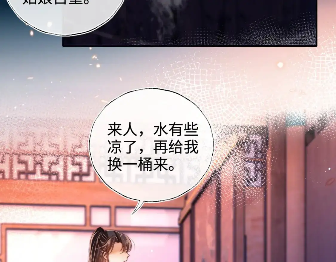 第68话 美人上门，君卿烨能把持住吗？18