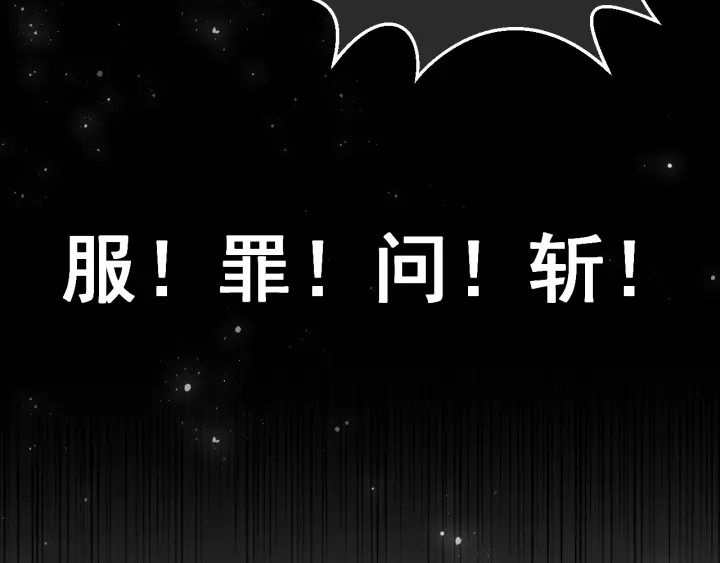第25话 有人要害她？153