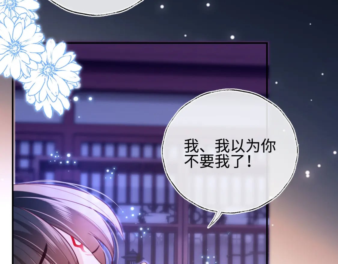 第46话 你比我的命重要64