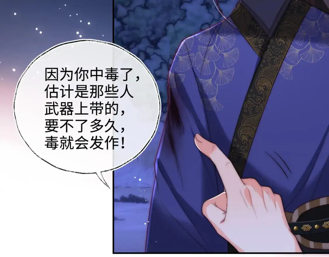 第62话 君卿烨中毒了！？46