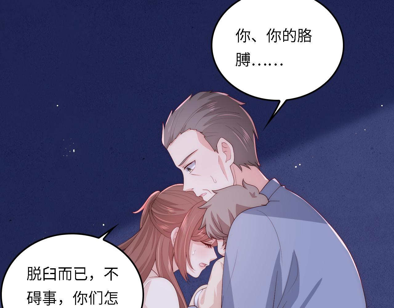 番外19 墨临渊现身护妻61