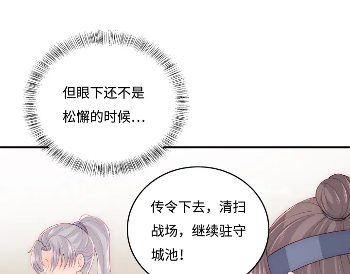 第154话 夜沐被抓38